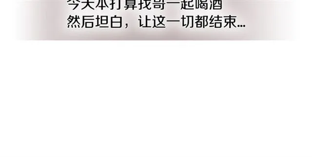 第26话 不许和别人喝酒 第34页