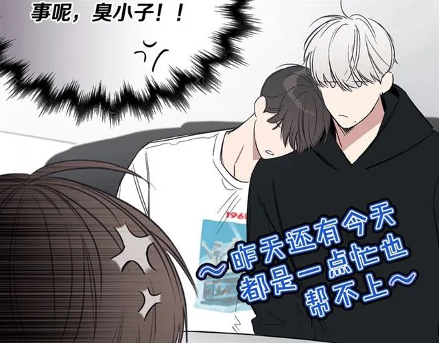 第26话 不许和别人喝酒 第36页