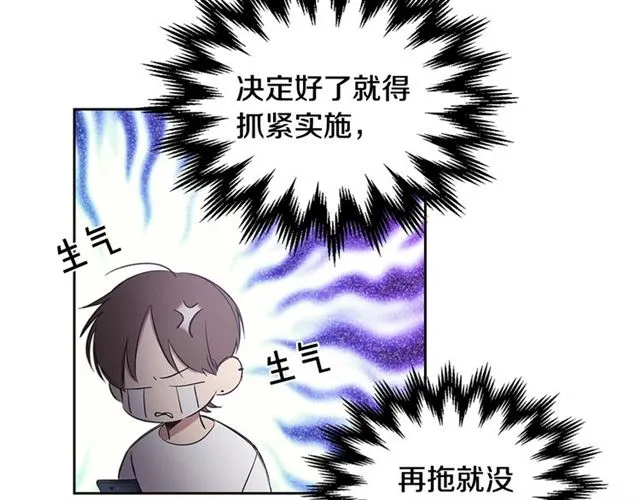 第26话 不许和别人喝酒 第38页