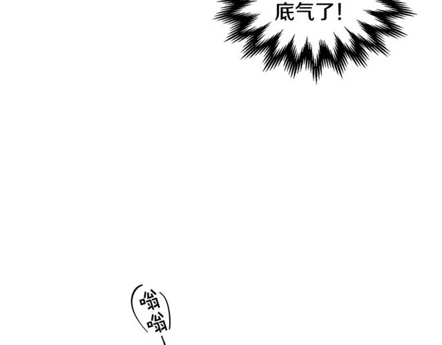 第26话 不许和别人喝酒 第39页