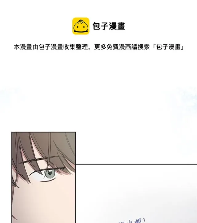 第26话 不许和别人喝酒 第43页