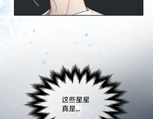 第26话 不许和别人喝酒 第46页