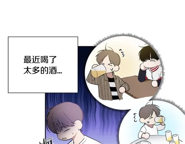 第26话 不许和别人喝酒 第54页