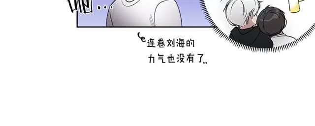 第26话 不许和别人喝酒 第55页