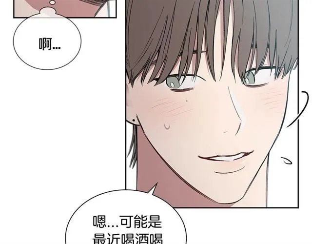 第26话 不许和别人喝酒 第61页