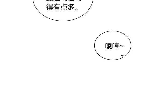第26话 不许和别人喝酒 第62页