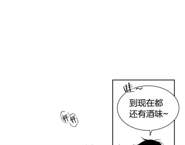 第26话 不许和别人喝酒 第65页