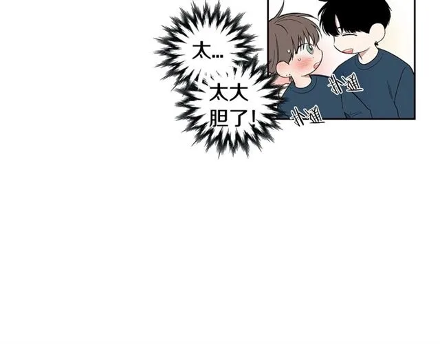 第26话 不许和别人喝酒 第66页