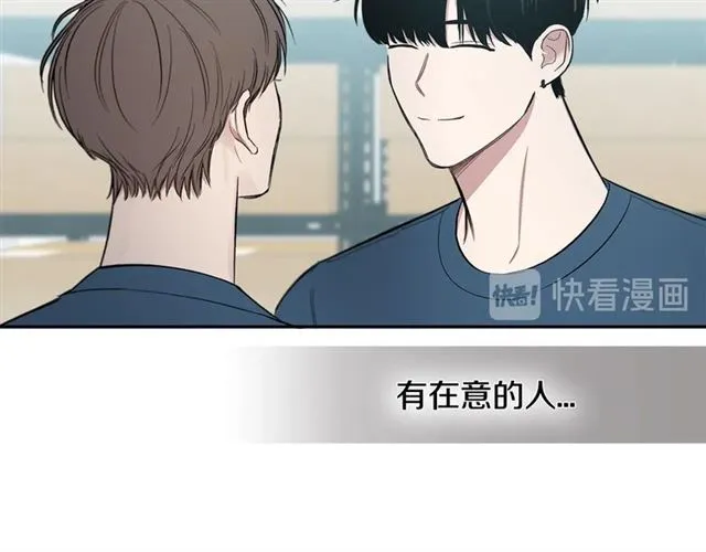 第26话 不许和别人喝酒 第71页