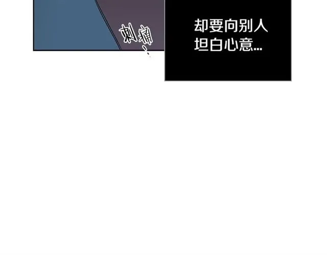 第26话 不许和别人喝酒 第73页