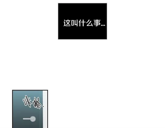 第26话 不许和别人喝酒 第74页