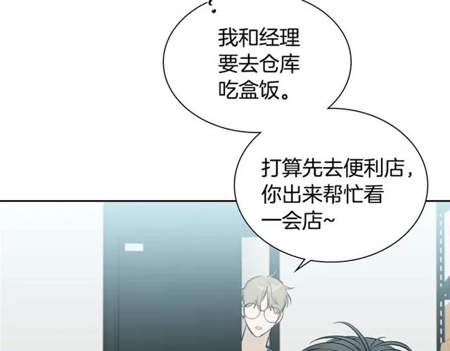 第26话 不许和别人喝酒 第76页