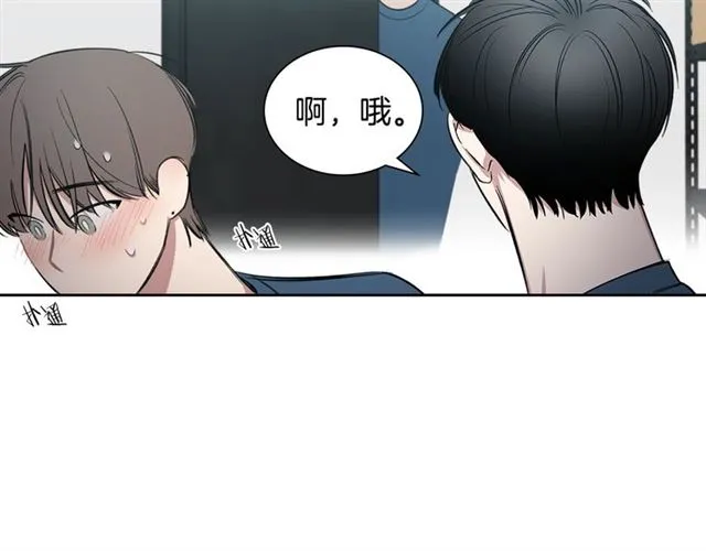 第26话 不许和别人喝酒 第77页