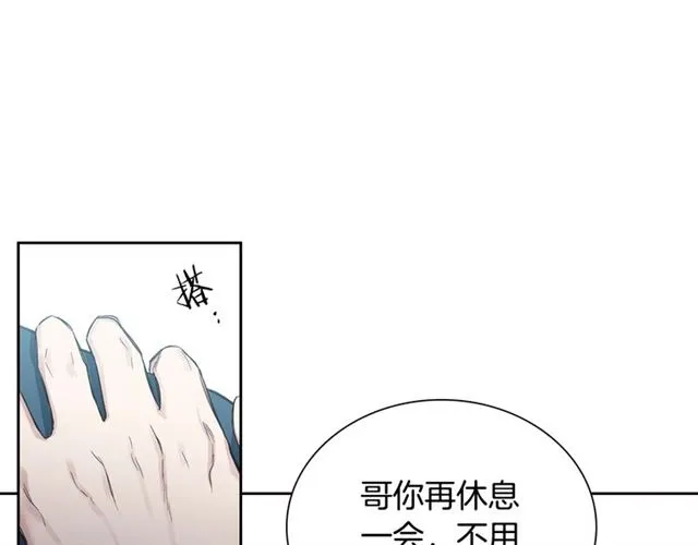 第26话 不许和别人喝酒 第79页