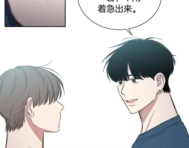 第26话 不许和别人喝酒 第80页