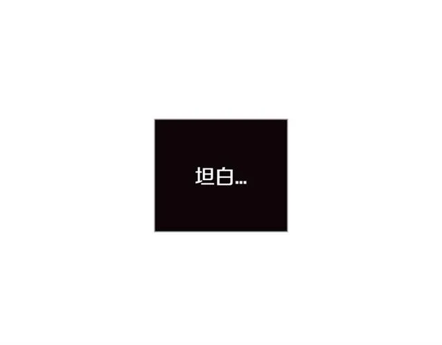 第26话 不许和别人喝酒 第85页