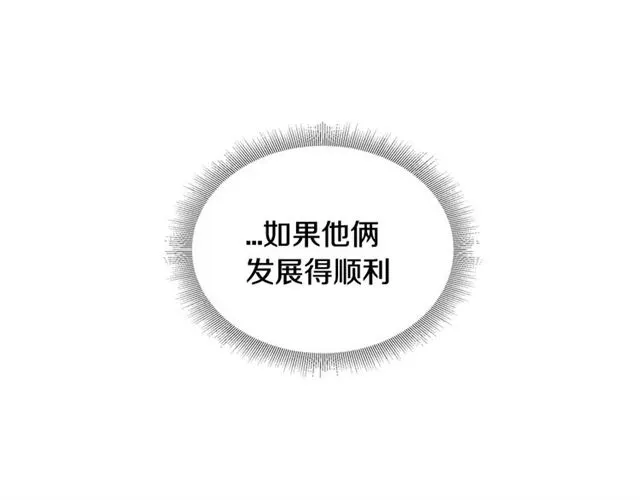 第26话 不许和别人喝酒 第89页