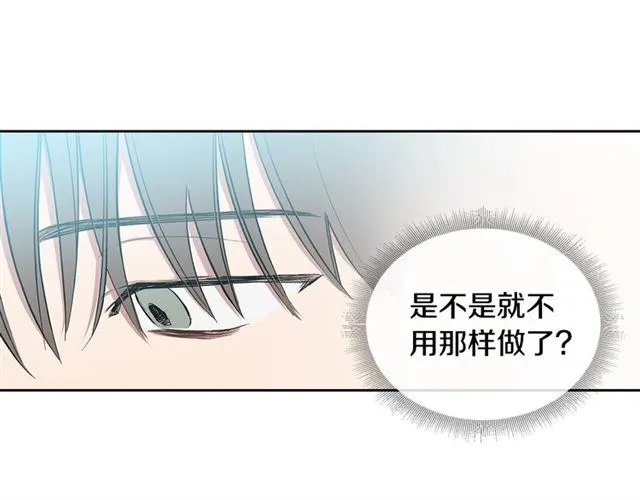 第26话 不许和别人喝酒 第90页