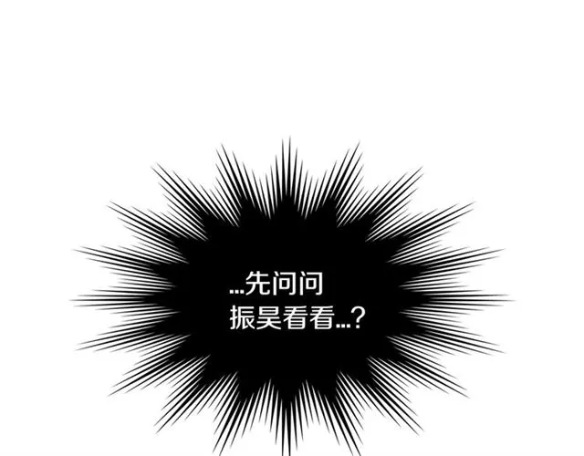 第26话 不许和别人喝酒 第91页