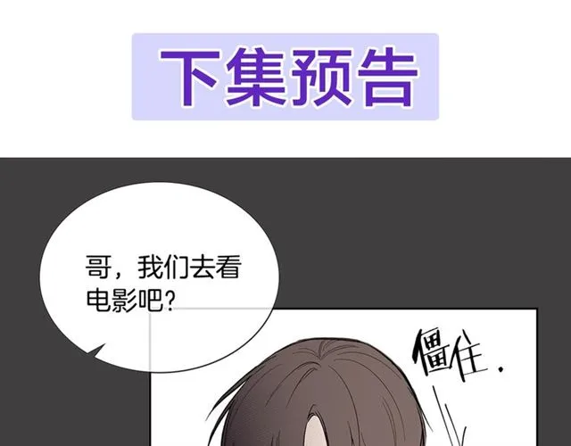 第26话 不许和别人喝酒 第95页