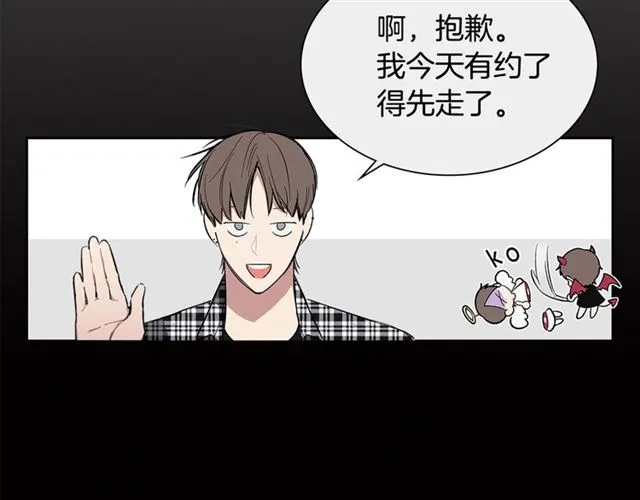 第26话 不许和别人喝酒 第97页