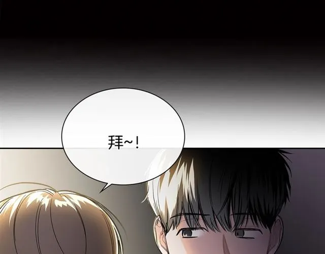 第26话 不许和别人喝酒 第98页