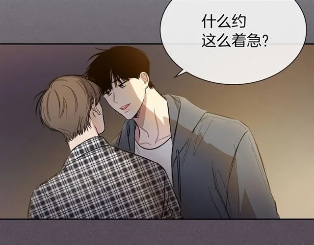 第26话 不许和别人喝酒 第102页