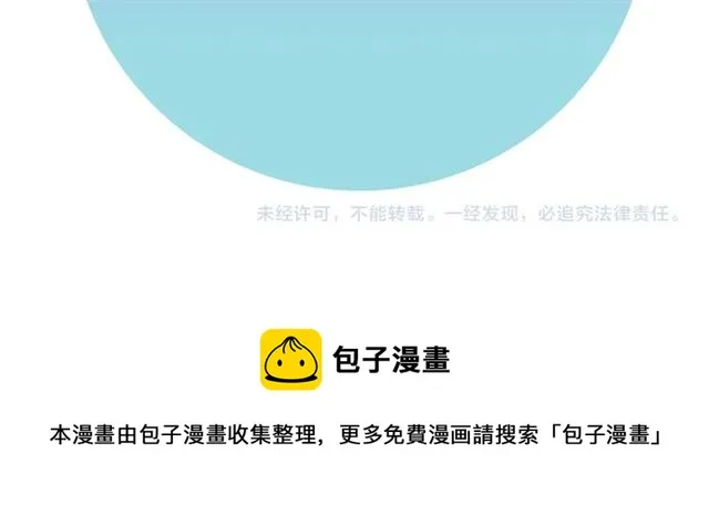第26话 不许和别人喝酒 第105页