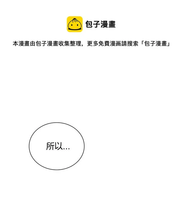 第25话 为何不是我？ 第1页