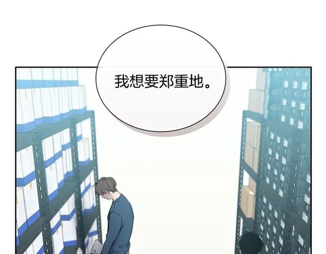 第25话 为何不是我？ 第2页