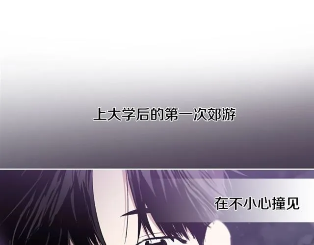 第25话 为何不是我？ 第10页