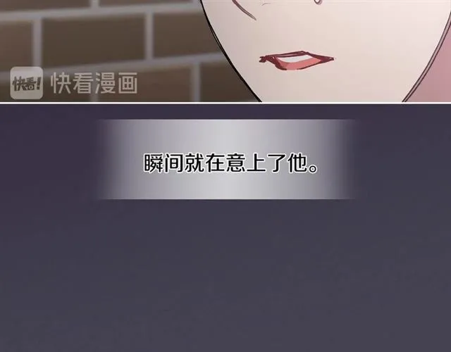 第25话 为何不是我？ 第13页