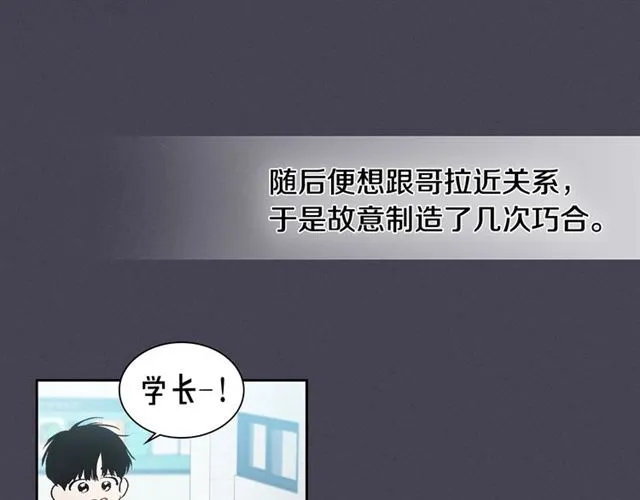 第25话 为何不是我？ 第14页