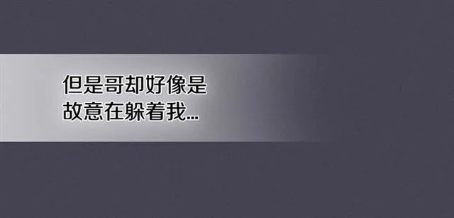 第25话 为何不是我？ 第16页