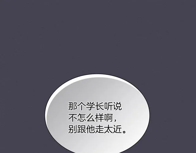 第25话 为何不是我？ 第17页