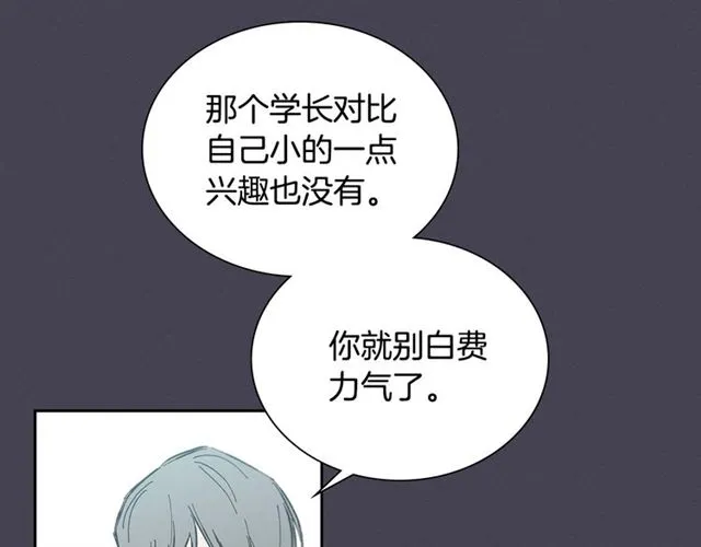 第25话 为何不是我？ 第24页