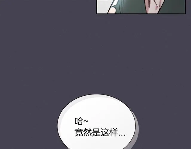 第25话 为何不是我？ 第26页