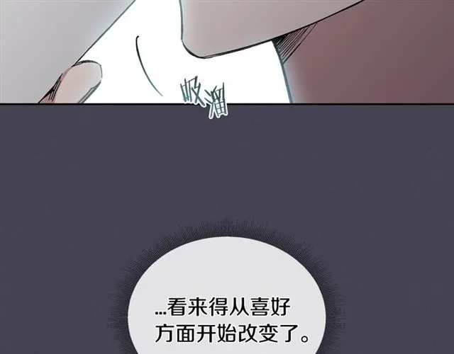 第25话 为何不是我？ 第28页
