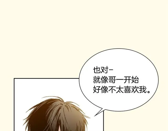 第25话 为何不是我？ 第34页