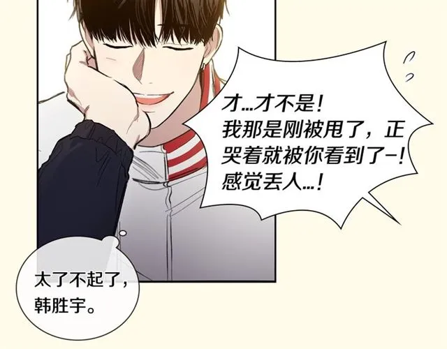 第25话 为何不是我？ 第35页