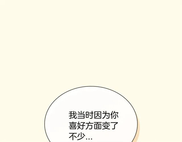 第25话 为何不是我？ 第36页