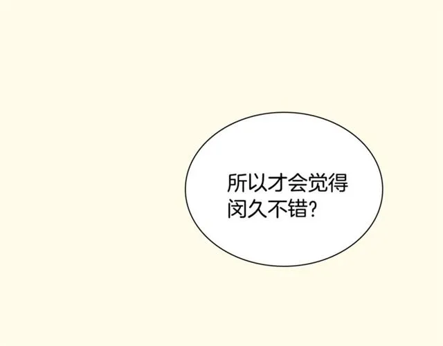 第25话 为何不是我？ 第41页