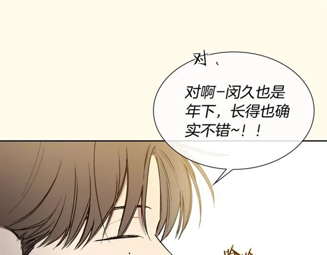 第25话 为何不是我？ 第43页