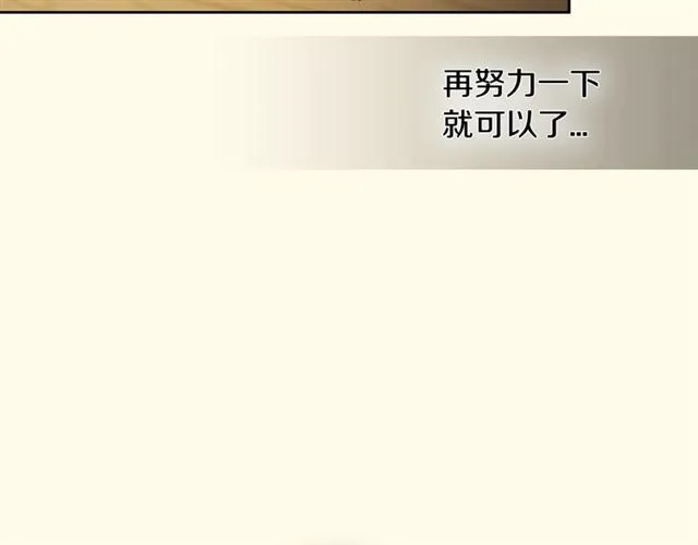 第25话 为何不是我？ 第48页