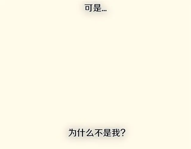 第25话 为何不是我？ 第49页