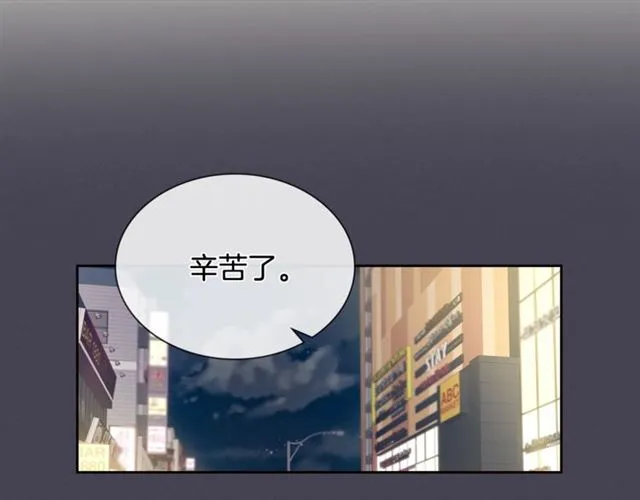 第25话 为何不是我？ 第53页