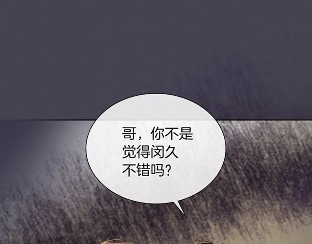 第25话 为何不是我？ 第69页