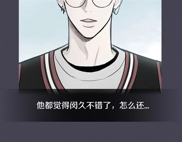 第25话 为何不是我？ 第72页