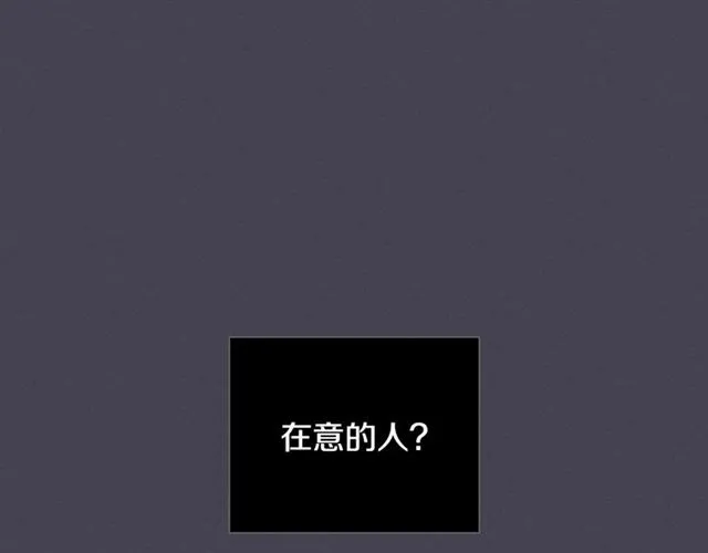 第25话 为何不是我？ 第73页
