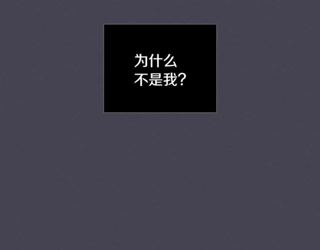 第25话 为何不是我？ 第77页